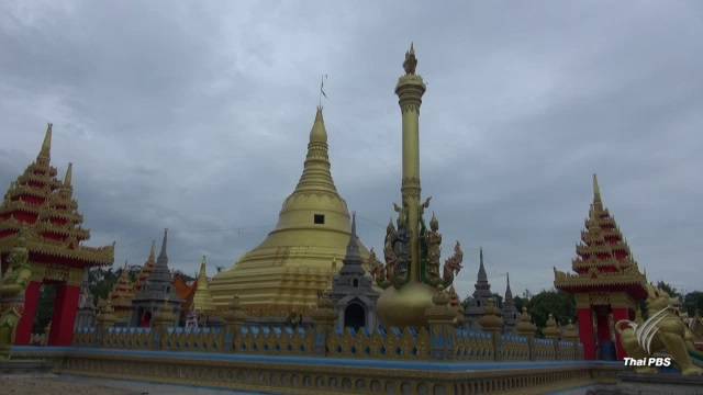 แรงงานชาวเมียนมา สร้าง “พระเจดีย์ไทย-เมียนมา”ถวายในหลวง คาดเสร็จปี 2560