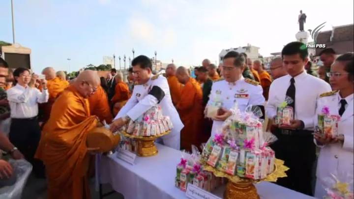 ประชาชนทำบุญออกพรรษาถวายเป็นพระราชกุศล