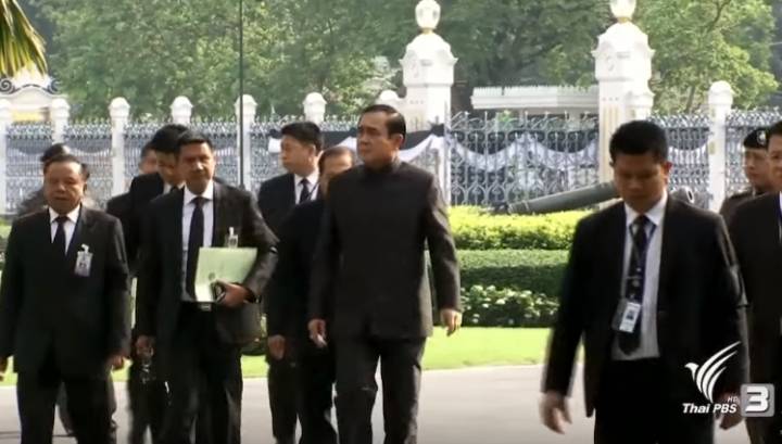 ครม.ประชุมเตรียมพระราชพิธีพระบรมศพ