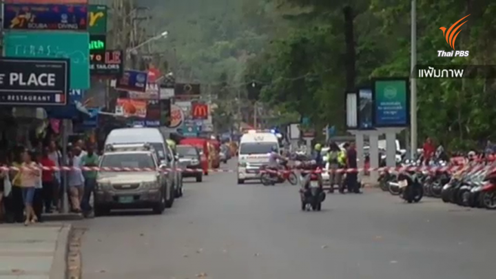 ไทยประสาน ตร.มาเลเซีย สอบชิ้นส่วนมือถือจุดชนวนบึ้มภูเก็ต 