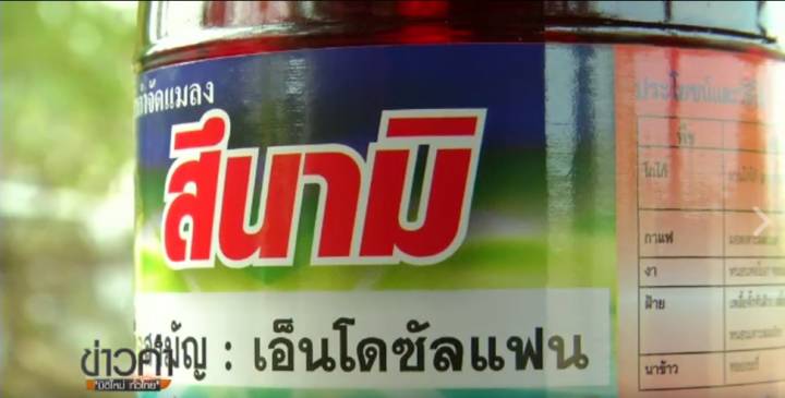 พลิกปมข่าว : ยาหลังร้าน