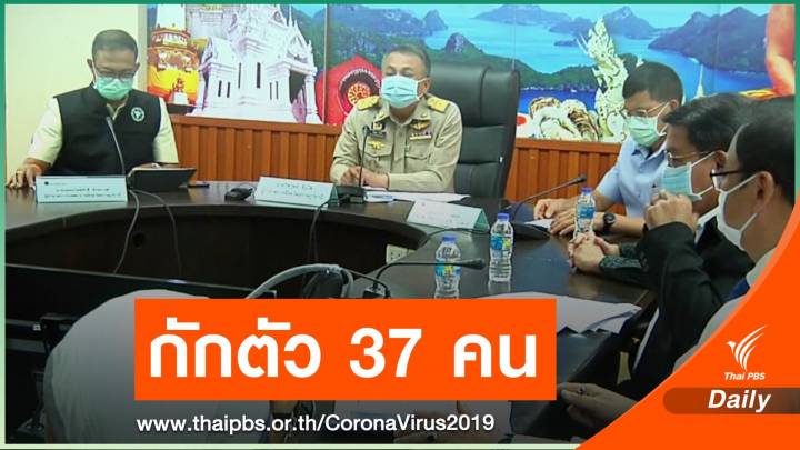 จ.สุราษฎร์ธานี พบ COVID-19 เป็นผู้รับเหมาก่อสร้างกลับจากปัตตานี