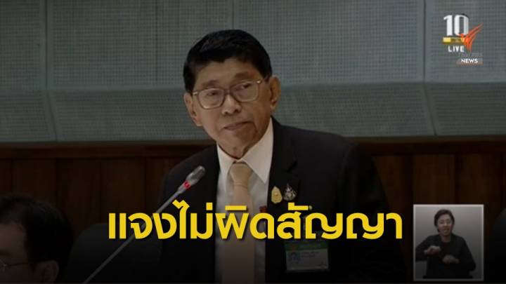 “วิษณุ” โต้ สัญญาศูนย์ฯ สิริกิติ์ไม่ผิด แต่ปรับตามผังเมือง