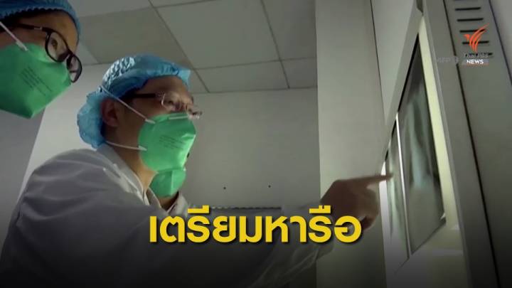 อนามัยโลกเตรียมหารือสถานการณ์ "ไวรัสโคโรนา" ระบาด