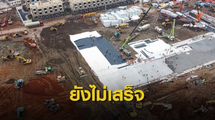 จีนปรับศูนย์การแพทย์ใช้รองรับผู้ติดเชื้อ "โคโรนา" รอ รพ.ใหม่เสร็จ