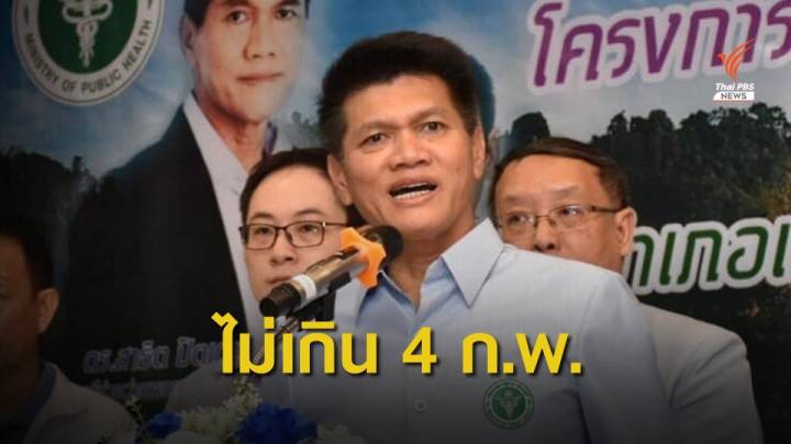 “สาธิต” เผยเตรียมรับคนไทยใน “อู่ฮั่น” กลับประเทศภายใน 4 ก.พ.นี้