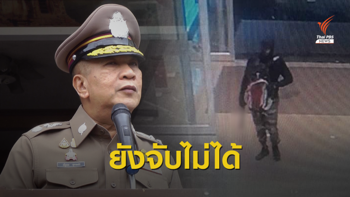 ข่าวลือ! ตำรวจแถลงยังไม่ได้ตัวผู้ก่อเหตุชิงทองลพบุรี