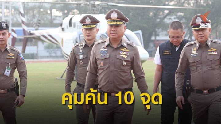 ปูพรม 10 จุดควานหาผู้ก่อเหตุชิงทองลพบุรี