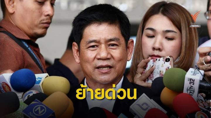 ปลัดทส.ย้ายด่วน "ชัยวัฒน์" พ้นกรมอุทยานฯ นั่งทสจ.