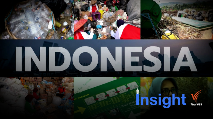 ASEAN Waste Crisis : ภาคเอกชน องค์กรศาสนาสานพลังขจัดพลาสติก  (ตอนที่ 3)