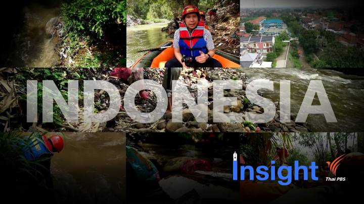 ASEAN Waste Crisis : มหันตภัยขยะปนเปื้อนจากแม่น้ำสู่ทะเล (ตอนที่ 2)