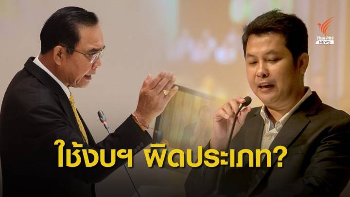 เลขาฯ ครป. ชวนร่วมจับตารัฐบาลใช้งบกลางจัดซื้ออาวุธ