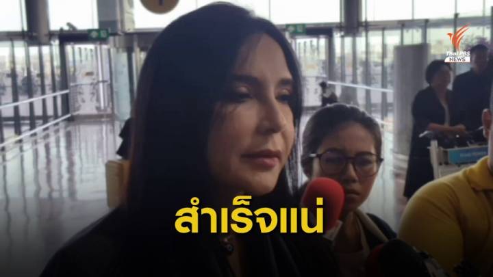 “มนัญญา” มั่นใจ มติ กก.สารพิษไม่พลิก แบน 3 สารเคมี