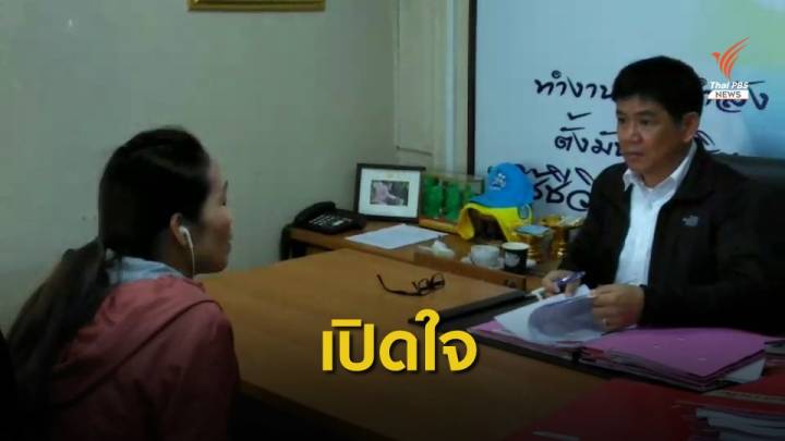 “ชัยวัฒน์” เปิดใจ “ฟ้องผมได้ แต่อย่าดึงลูกน้องผมมาเกี่ยวข้อง”