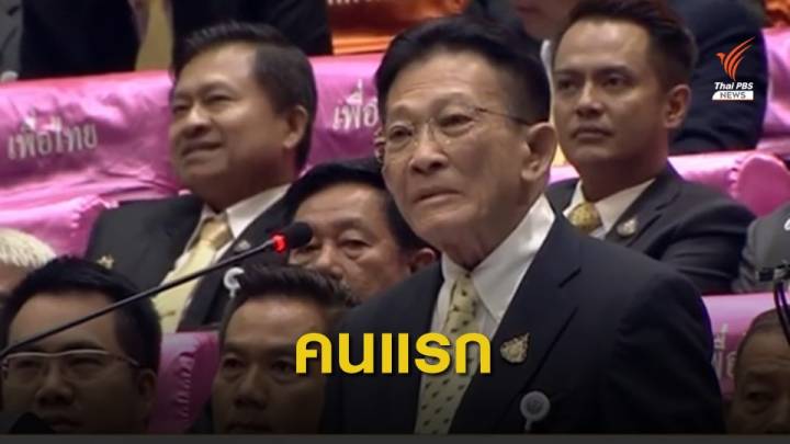 “สมพงษ์” เปิดประเด็นอภิปรายนโยบายรัฐบาล