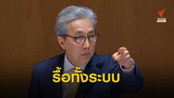 “สมคิด” ระบุแก้เศรษฐกิจต้องรื้อทั้งระบบ