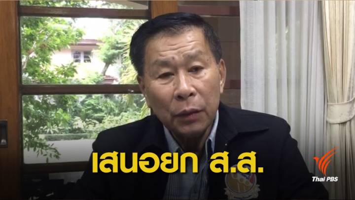 "เสรีพิศุทธ์" เสนอ ส.ส. 10 เสียงให้ ปชป. ขอเพียงอยู่ฝ่ายประชาธิปไตย  