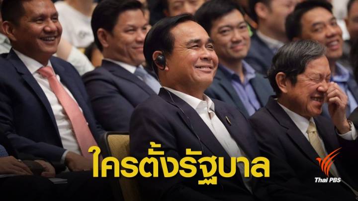 พล.อ.ประยุทธ์ ย้อนถามสื่อ "ใครตั้ง"  รัฐบาล