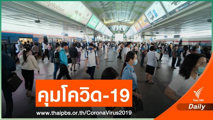 "หมอธีระ" ยก 3 หัวใจหลักป้องกัน COVID-19 ระบาดซ้ำ