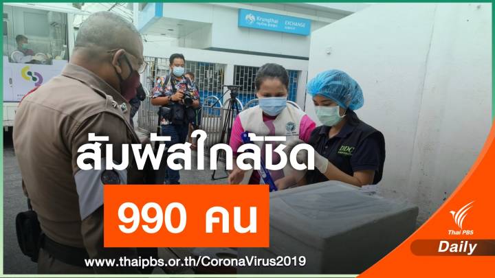 ผลตรวจ "ครอบครัว - คอนโด" ผู้ต้องขังใหม่ ไร้ COVID-19