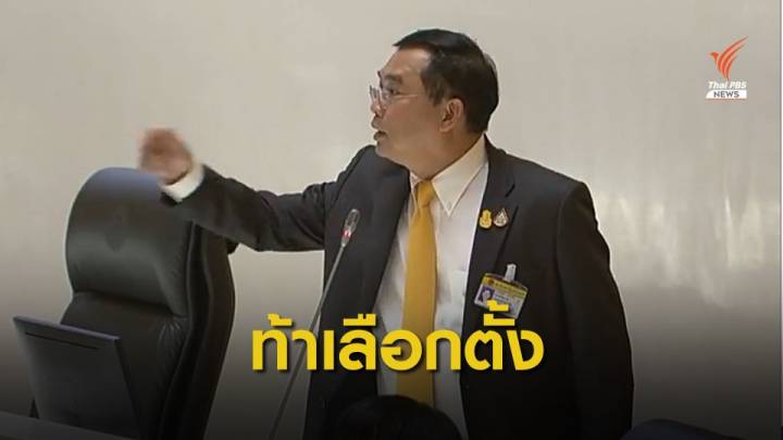 สั่งห้าม! "ประยุทธ์" ลาออก ชี้ทำลายระบอบประชาธิปไตย