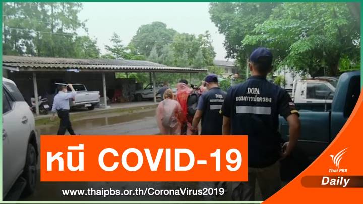 จับชาวเมียนมา-จีนลอบเข้าไทย หนี COVID-19