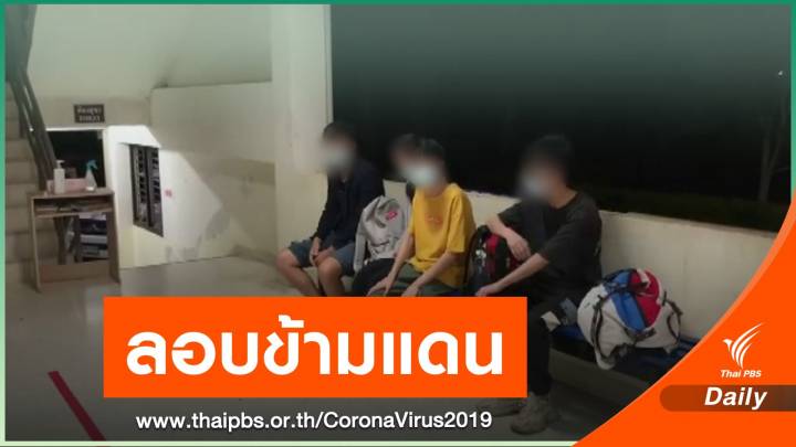 ทหารจับ 4 ชาวจีนลักลอบข้ามแดน จ.เชียงราย 