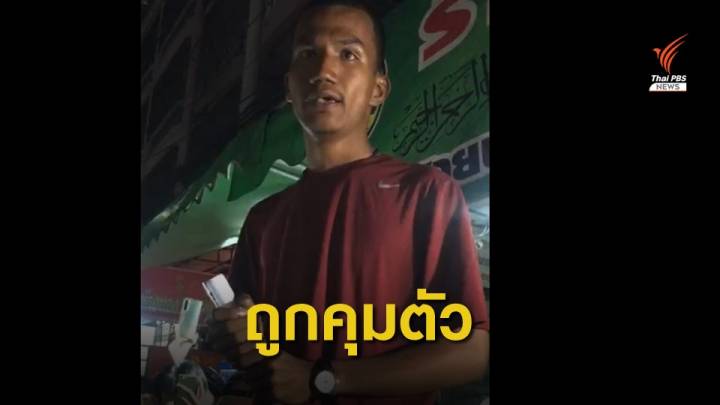 ศาลออกหมายจับ "ไมค์ ระยอง" และผู้ชุมนุม รวม 5 คน 