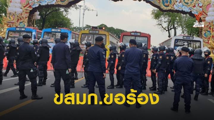 เปิดเอกสาร “สั่งตรง” ขอใช้ “รถเมล์” ทำแบริเออร์ขวางม็อบ