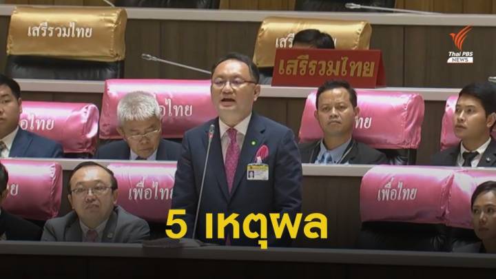 "ยุทธพงศ์" ยก 5 เหตุผล ทำไมนายกฯ ควรลาออก