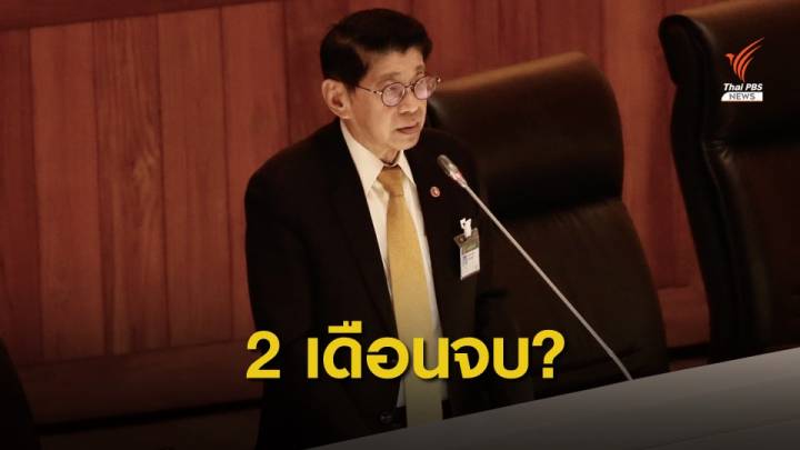 "วิษณุ" กางไทม์ไลน์แก้รัฐธรรมนูญรวบรัด เร็วสุด 2 เดือน 