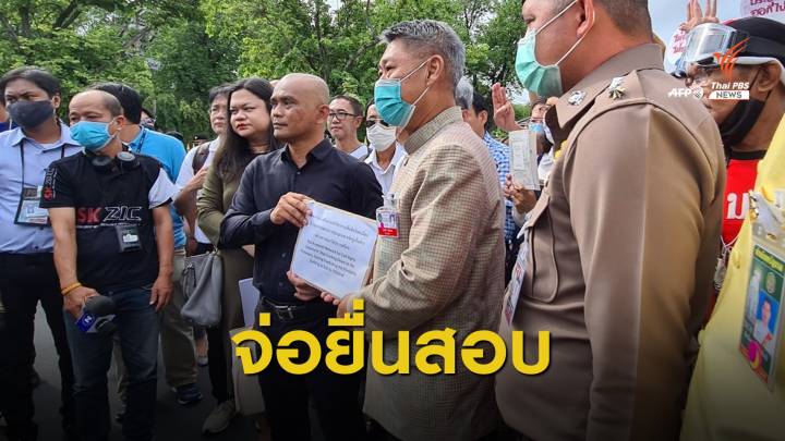 “ศรีสุวรรณ” เตรียมร้องนายกฯ สอบนักวิชาการลงชื่อกดดันรัฐบาล