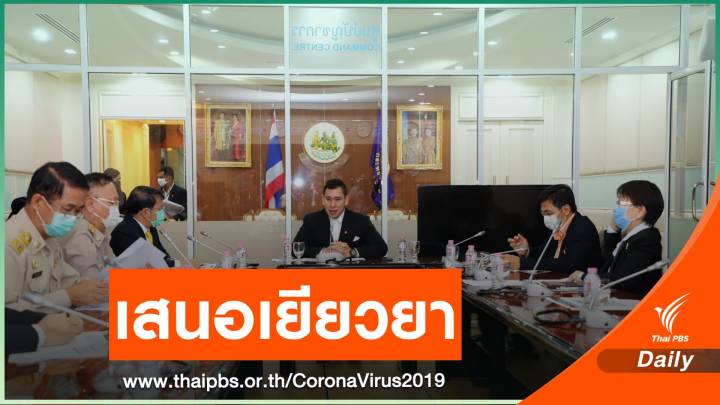 ก.แรงงาน ชงเยียวยาผู้ประกันตนกรณี COVID-19 