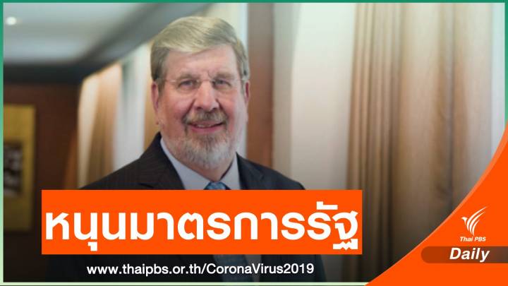 ผู้ประกอบการโรงแรมชื่อดัง พร้อมสนับสนุนมาตรการรับ COVID-19 