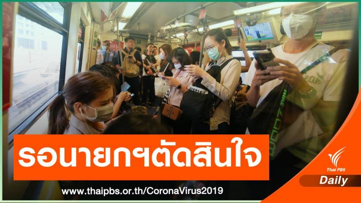 "พล.อ.ประวิตร" เผยใช้พ.ร.ก.ฉุกเฉินขึ้นอยู่กับนายกฯ-สถานการณ์