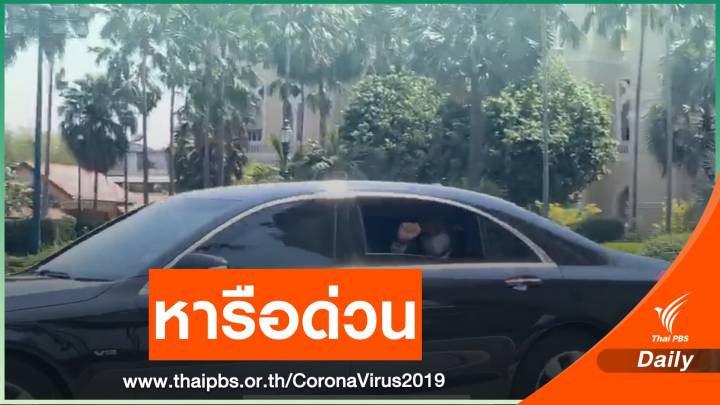 นายกฯ ประชุมด่วน รับมือ COVID-19