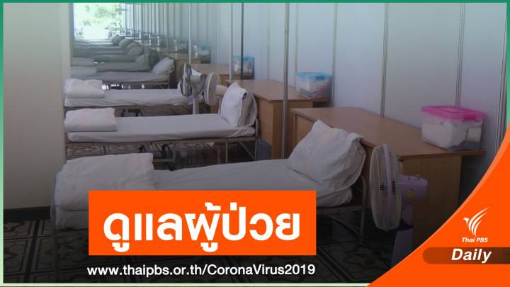 เชื้อ COVID-19 ขยายวงกว้าง ภูเก็ตเปิด รพ.สนามรองรับผู้ป่วย