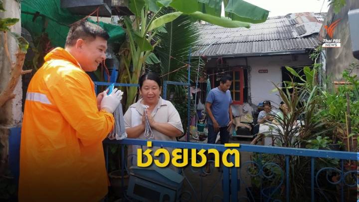 “สิระ” แจกหน้ากาก–น้ำยาฆ่าเชื้อหวังช่วยชาติ