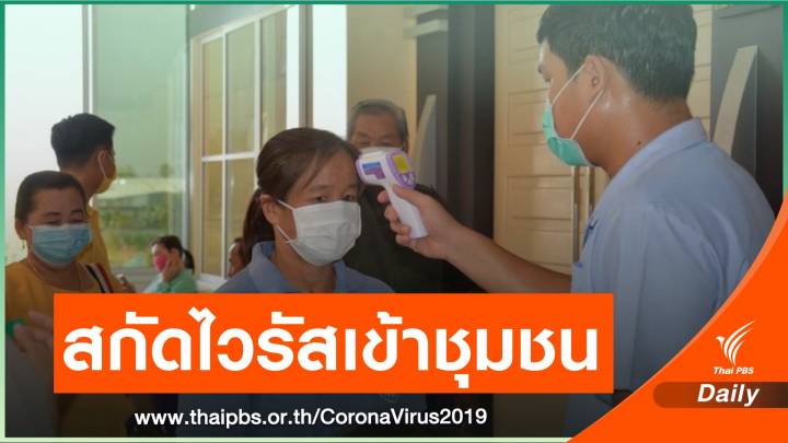 “พุเตย” บูรณาการ ตั้งศูนย์ฯ ต้าน COVID-19  ไม่ให้กระทบชุมชน