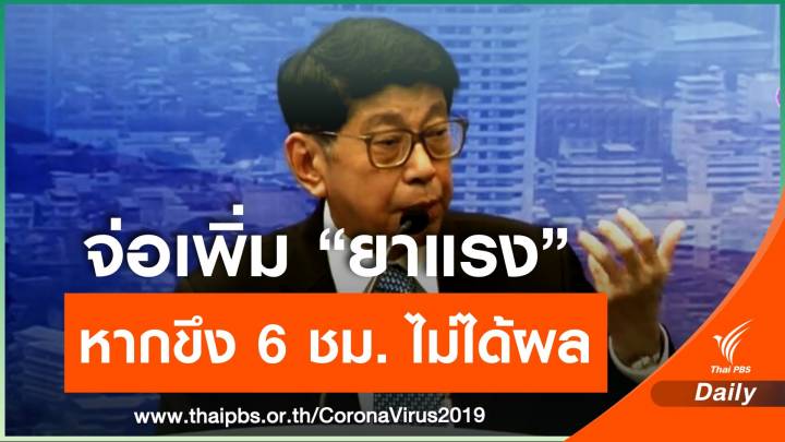 “วิษณุ” เผยอาจขยายเวลาเคอร์ฟิว หากตรึง 6 ชม. ไม่ได้ผล