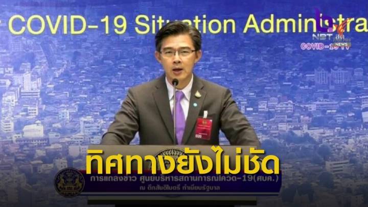 ผู้ติดเชื้อใหม่เพิ่ม 51 คน-ยังไม่ประกาศเคอร์ฟิว24 ชั่วโมง