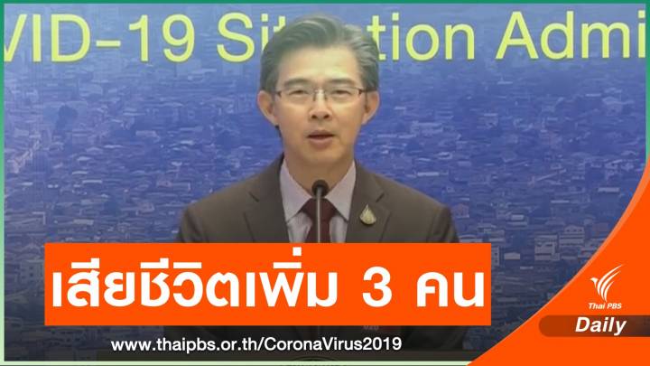 ไทยติดเชื้อเพิ่ม 102 คน ป่วยในกรุงเทพฯ แตะ 1,000 คน