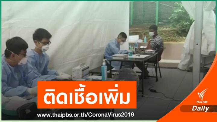 สิงคโปร์พบผู้ติดเชื้อใหม่กว่า 700 คน ในวันเดียว