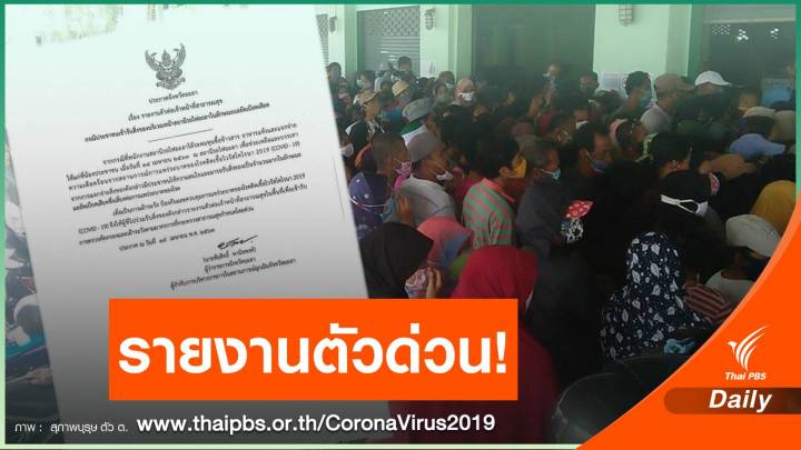 ใครไปรับสิ่งของที่ "สถานีรถไฟยะลา" รายงานตัวกับ สสจ.ด่วน!