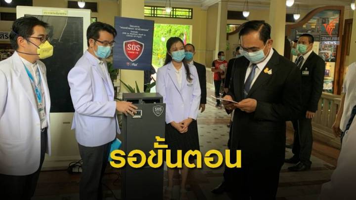 ยืนยันเงินเยียวยา 5,000 บาท รัฐบาลเตรียมงบฯ ไว้เพียงพอ