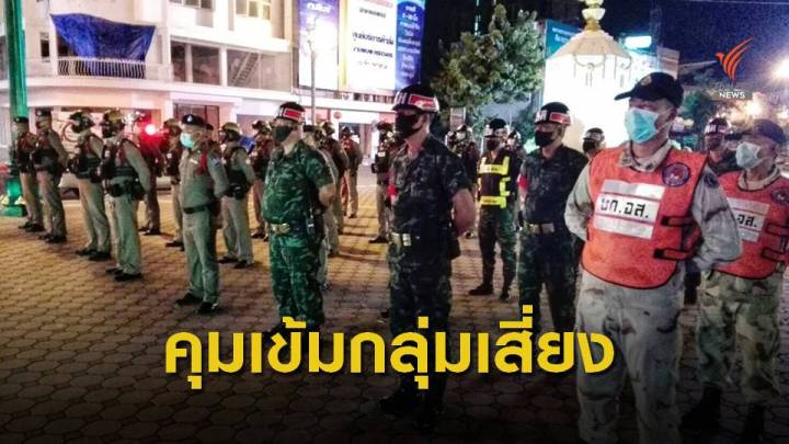 "พล.อ.ประวิตร"ย้ำบังคับใช้กฎหมายเข้มกลุ่มเสี่ยงแพร่ COVID-19