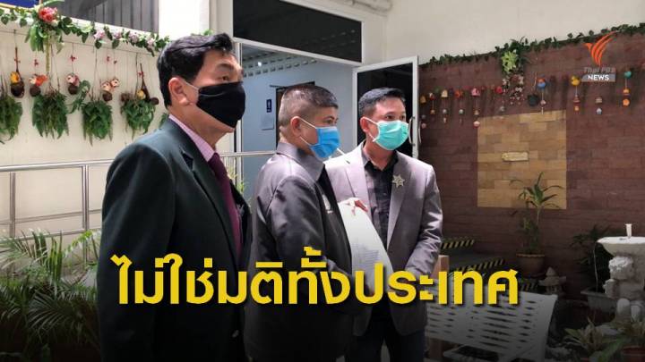 กลุ่มกำนัน-ผู้ใหญ่บ้าน เสียงแตกกรณีของบฯ เยียวยา 5,000 บาท