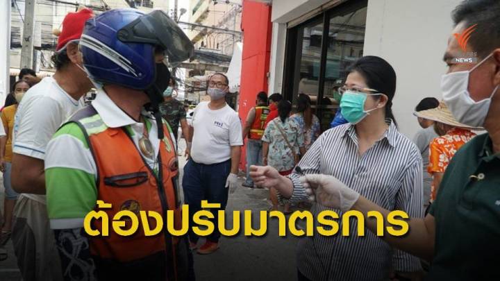 "สุดารัตน์" แนะรัฐบาลปรับมาตรการรับมือผลกระทบ COVID-19