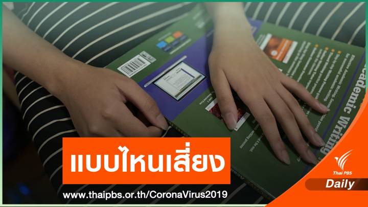 เช็กอาการ! โรคผิวหนังแบบไหนพ่วงจากอาการ COVID-19