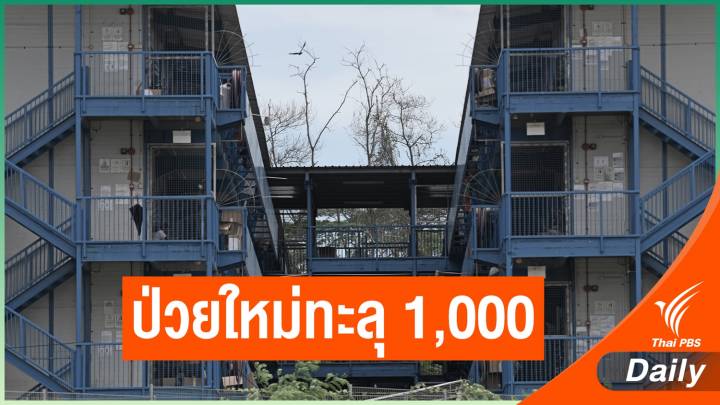 สิงคโปร์เผยผู้ติดเชื้อ COVID-19 ใหม่ ทะลุ 1,000 คน เป็นวันที่ 6 